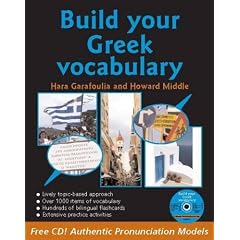 Build Your Greek Vocabulary