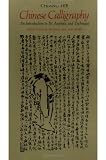 ISBN: 0674122267 - Chinese Calligraphy: An Introduction to Its Aesthetic and Technique, Third Revised and Enlarged Edition