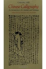 Chinese Calligraphy