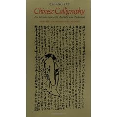 Chinese Calligraphy