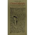 Chinese Calligraphy
