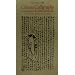 Chinese Calligraphy: An Introduction to Its Aesthetic and Technique, Third Revised and Enlarged Edition