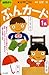 ぶんカード 1集 第2版―幼児から (1)