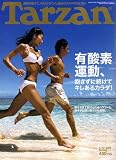 Tarzan (ターザン) 2006年 7/12号 [雑誌]