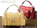 【財布】オーストリッチ&オーストメッシュタウンバッグ(No.9254)【セール中】
