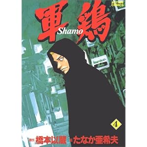 �R�{ (4) (Action comics)