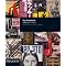 Essential Books ABOUT: Photo-Books, Artists' Books and others!
