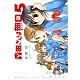 森田さんは無口　5巻　特装版 (バンブーコミックス)