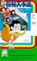 The Family Strikes Back [VHS]