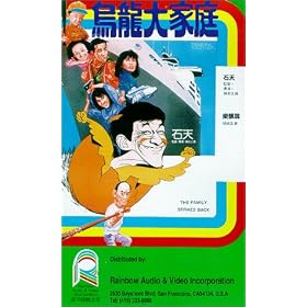 The Family Strikes Back [VHS]