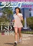ランニングマガジン courir (クリール) 2009年 08月号 [雑誌]の画像