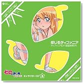 �[���̎g�����`�O���P�̗֕��`�L�����N�^�[CD 2 ������e�B�t�@�j�A