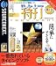 特打 (税込\1980版)