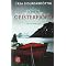 Geheimtipps und Neuentdeckungen: Die besten Thriller