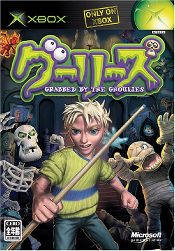 �O�[���[�Y-Grabbed by the Ghoulies-