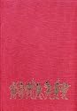 The Armies of England, Scotland, Ireland, the United Provinces and the Spanish Netherlands 1487-1609 (Armies of the Sixteenth Century)