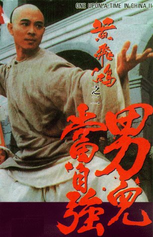 Get Once Upon a Time in China 2 Online