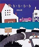 書評 り・り・り・り・り by ぱんだのままさん