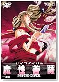 �T�C�R�_�C�o�[ ������F [DVD]�̃C���[�W���g�傷��