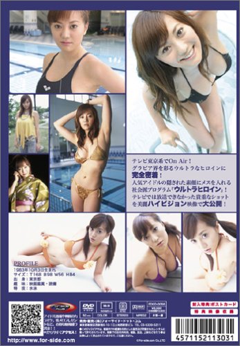 海江田純子のアイテム画像