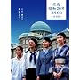 �܂������� �L���E���a20�N8��6�� ���S�� [DVD]