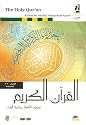 Holy Qur'an Version 9.0, Recitation by Shaikh Muhammad Ayyub. Quran, Quraan, Koran, Koraan, Qoraan, Qoran (The Holy Book of Islam on a Multilingual CD-ROM)