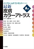 角化 関連書籍画像