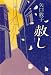 詳細を表示