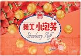 I Mei Puff, Strawberry, 7.4-Ounce Box (Pack of 6)