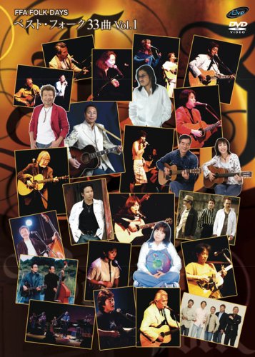 FFA FOLK DAYS BEST [DVD]