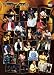 FFA FOLK DAYS BEST [DVD]
