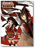 �єz�̂䂭�� �ݒ莑���W (�Q�[�}�KBOOKS)�̃C���[�W���g�傷��