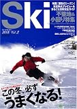 Sｋｉ2008 Ｖｏｌ.2 (ブルーガイド・グラフィック)