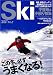 Ski2008 Vol.2 (ブルーガイド・グラフィック)