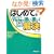 �͂��߂Ă�Windows Vista�̒x���d��!����ŉ��� (PRIME MASTER SERIES)