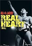 REAL HEART��������