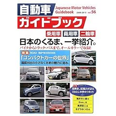 ��ư�֥����ɥ֥å�����56��(2009~2010)��