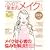 DVD�Ŋ�{�̃��C�N�\���N���N�A�Ȃ̂Ƀv���̎d�オ��! (SHINYUSHA MOOK)
