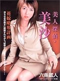 ���l�T��E�����\�ԉŗ��D�v�� (�}�h���i���C�g����)