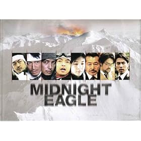 �y�f��p���t���b�g�z �w�~�b�h�i�C�g �C�[�O��.MIDNIGHT EAGLE�x �o��:��򂽂���.�|�����q.�ʖ؍G.�g�c�h��.�ѓc�g�F