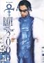 Prince- Rave un2 The Year 2000