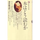 Hon-wa-dou Yomu-ka