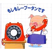 もしもしプータンです