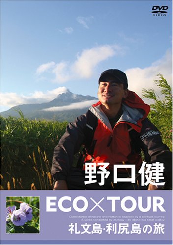 Cover image : 野口健 ECO×TOUR 礼文島・利尻島の旅 [DVD]