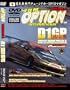 JDM Option: D1 Tokyo Metro Night Battle