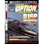 JDM Option: D1 Tokyo Metro Night Battle