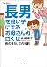 長男を弱い子にするお母さんの口ぐせ (静山社文庫)