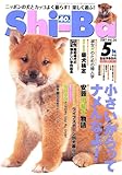Shi-Ba (シーバ) 2007年 05月号 [雑誌]-