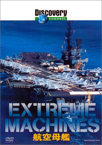 Cover image : ディスカバリーチャンネル Extreme Machines 航空母艦 [DVD]