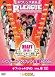 ボウリング革命 P☆LEAGUE オフィシャルDVD VOL.6